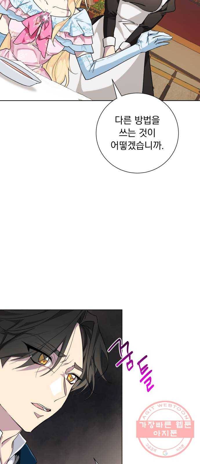 네가 죽기를 바랄 때가 있었다 22화 2