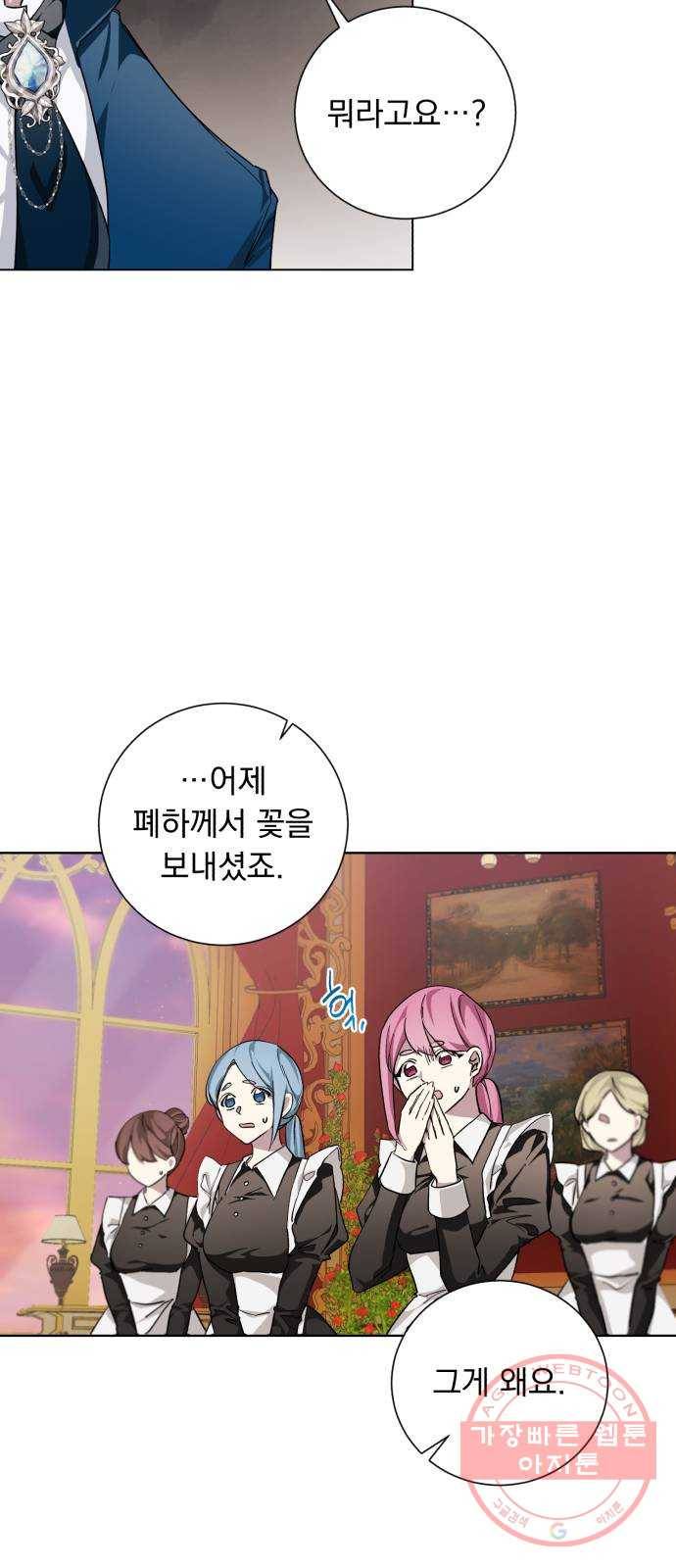 네가 죽기를 바랄 때가 있었다 22화 3