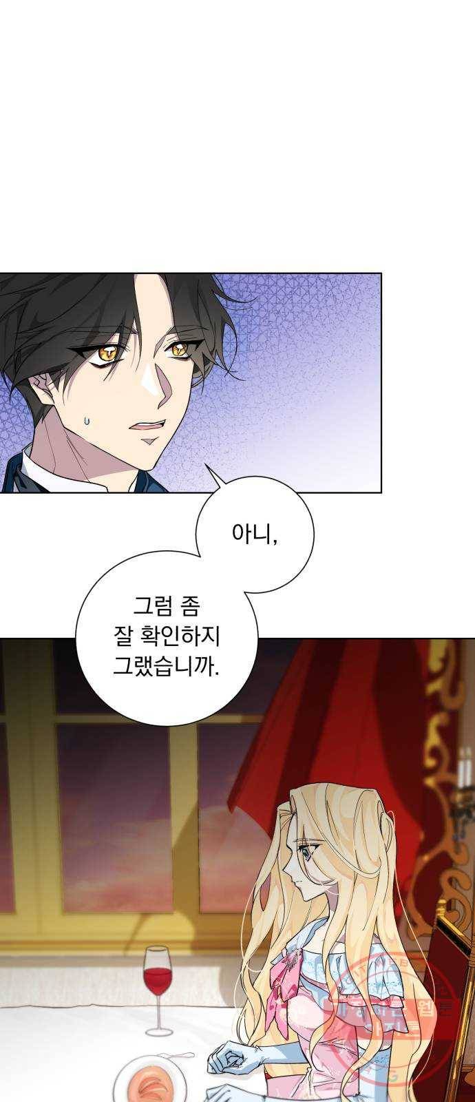 네가 죽기를 바랄 때가 있었다 22화 5