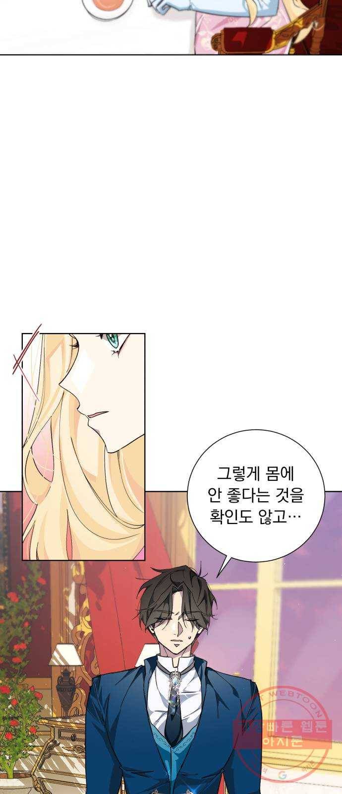 네가 죽기를 바랄 때가 있었다 22화 6