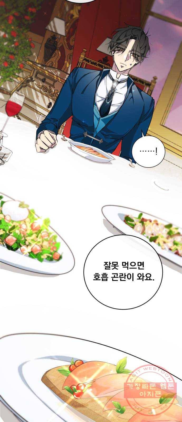 네가 죽기를 바랄 때가 있었다 22화 8