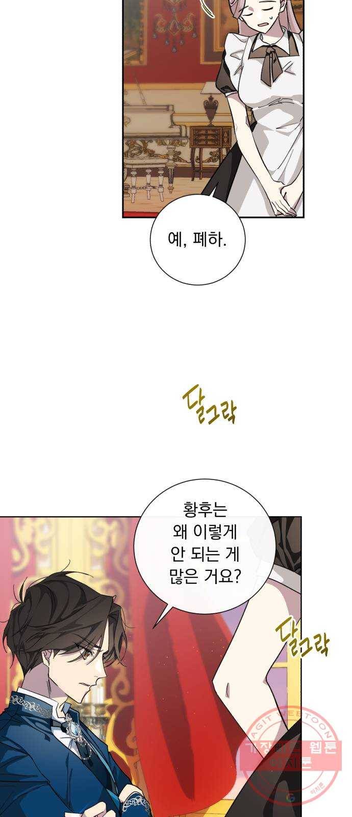 네가 죽기를 바랄 때가 있었다 22화 10