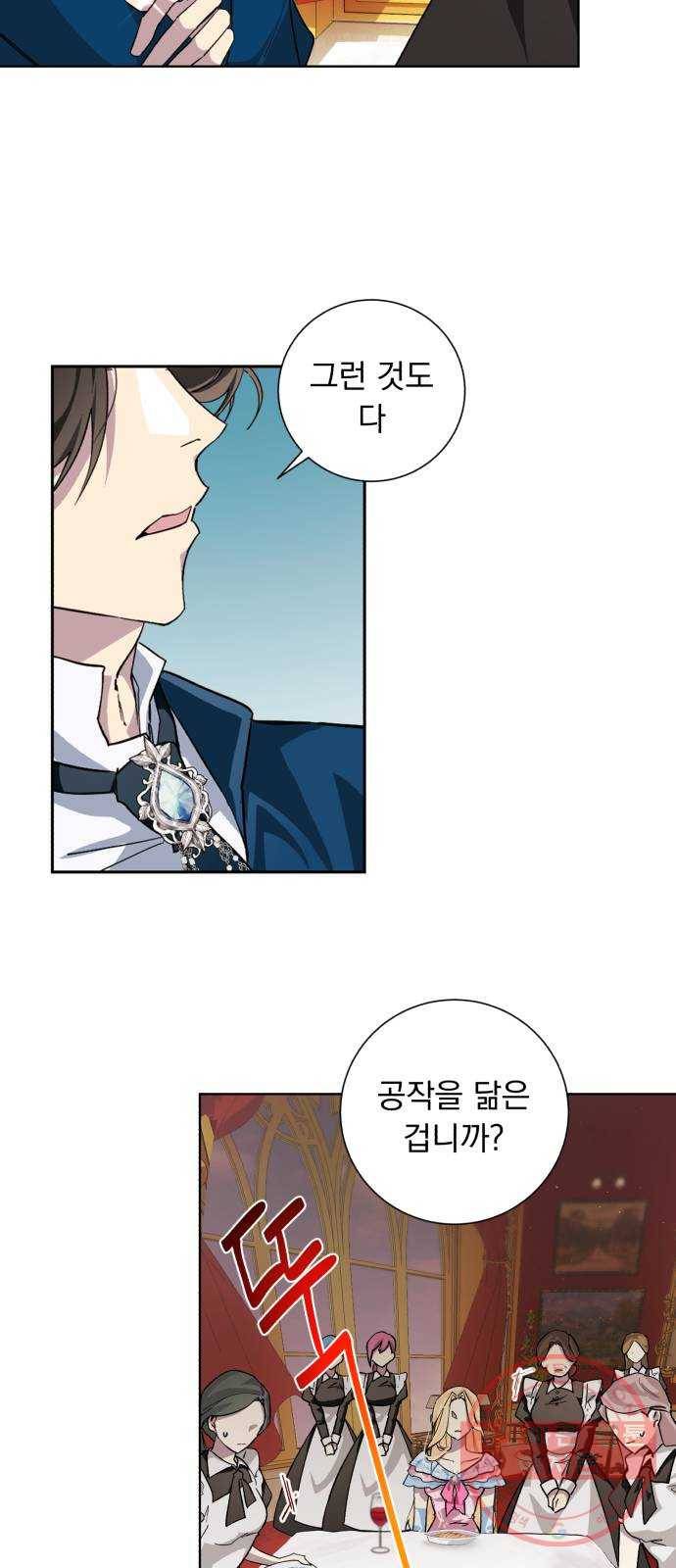 네가 죽기를 바랄 때가 있었다 22화 11