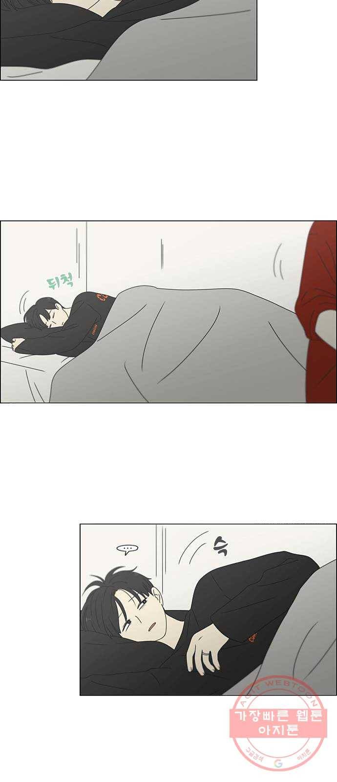 연애혁명 382. Loose cover 2
