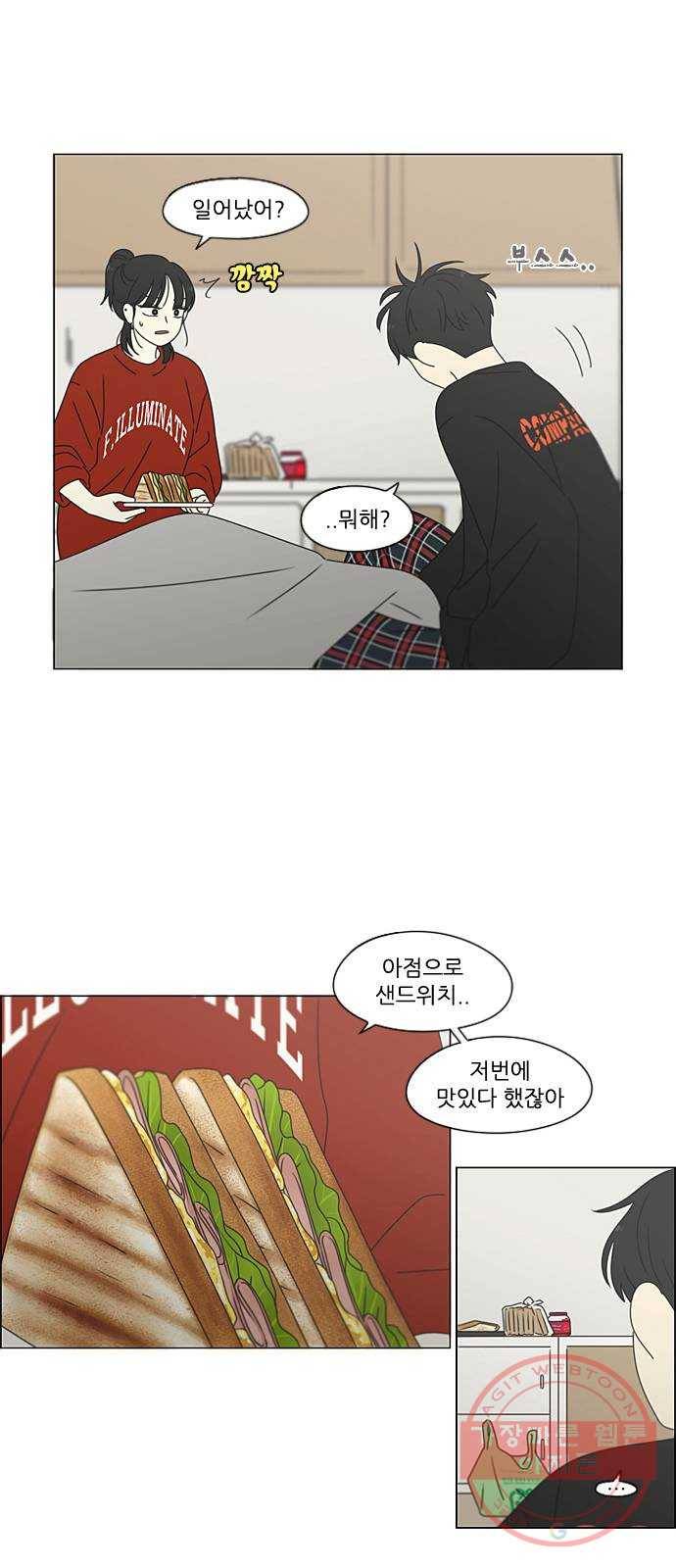 연애혁명 382. Loose cover 3