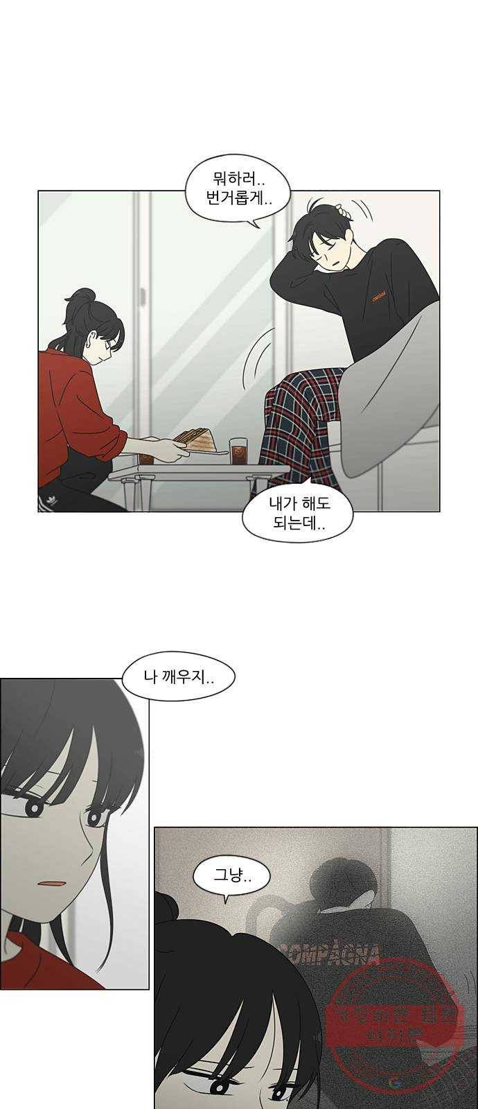 연애혁명 382. Loose cover 4