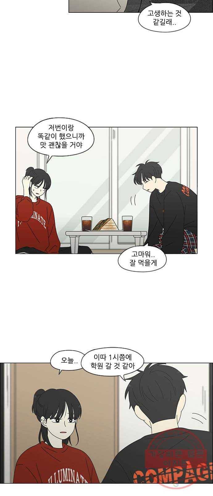 연애혁명 382. Loose cover 5
