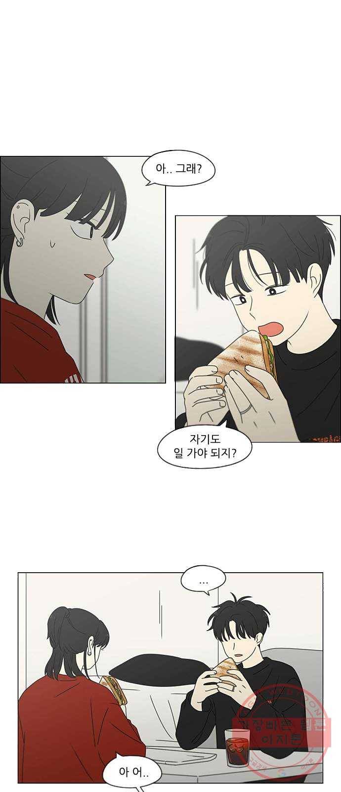 연애혁명 382. Loose cover 6