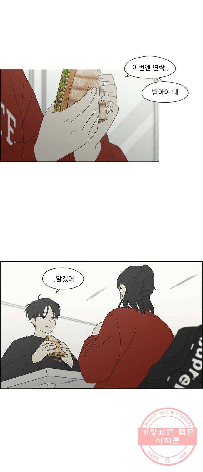 연애혁명 382. Loose cover 8