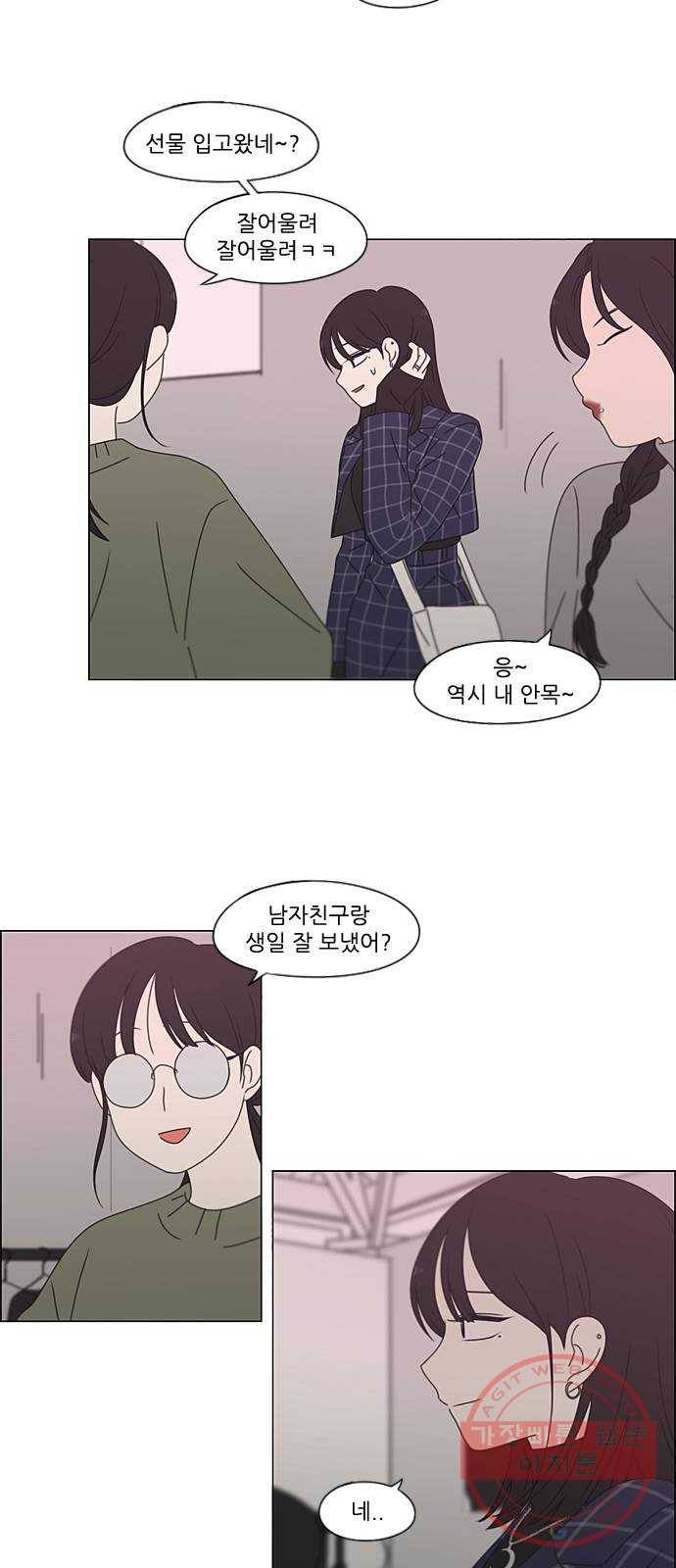 연애혁명 382. Loose cover 11