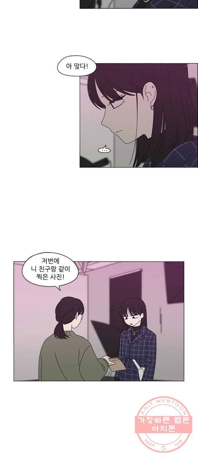 연애혁명 382. Loose cover 12