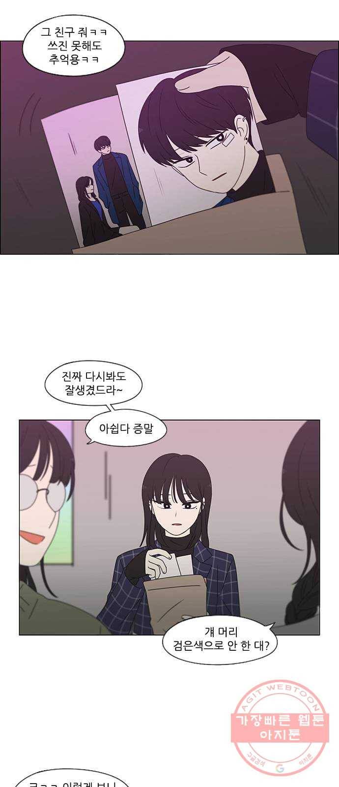 연애혁명 382. Loose cover 13