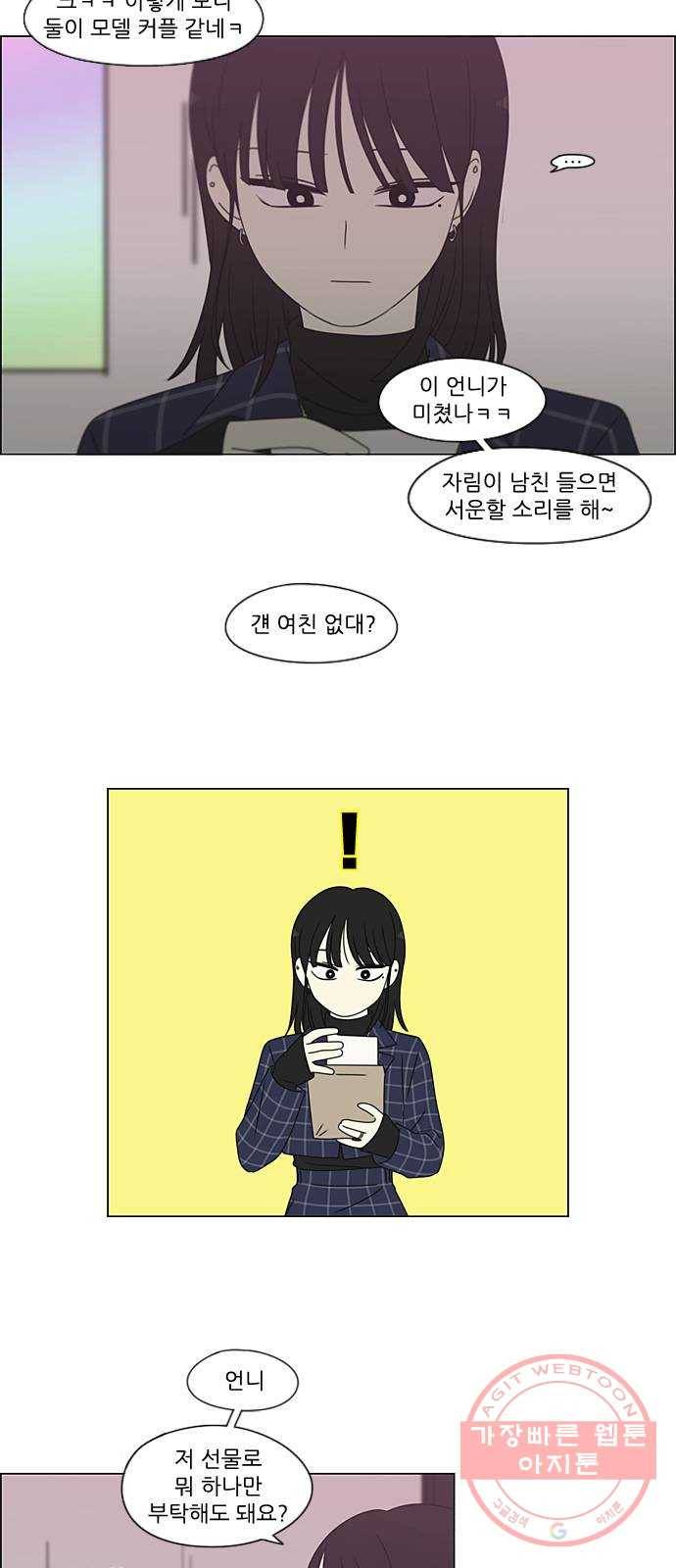 연애혁명 382. Loose cover 14