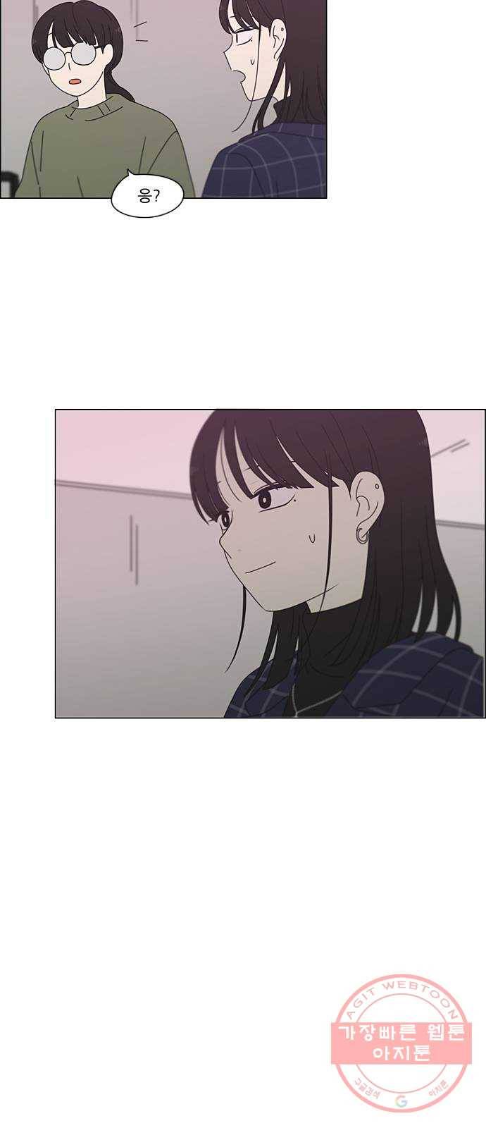 연애혁명 382. Loose cover 15