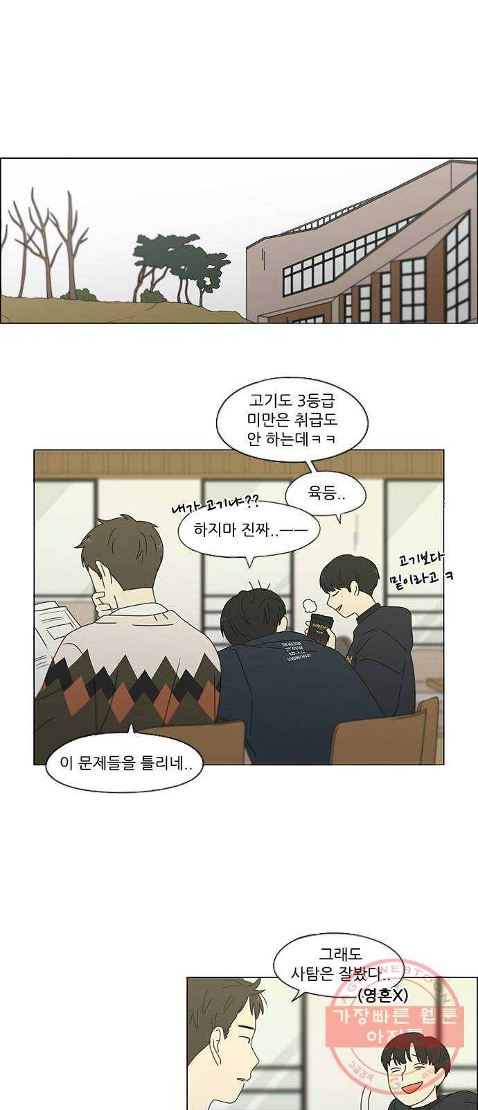 연애혁명 382. Loose cover 16