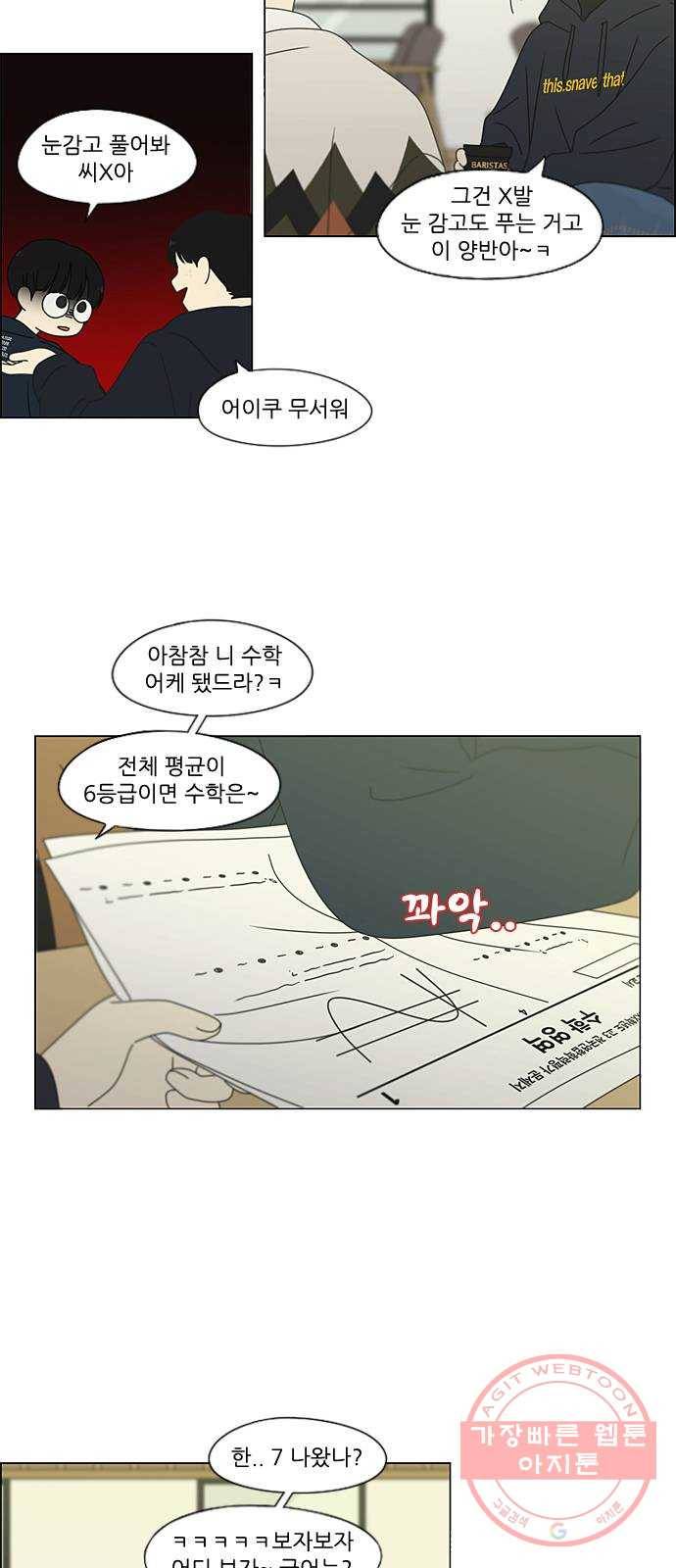 연애혁명 382. Loose cover 17