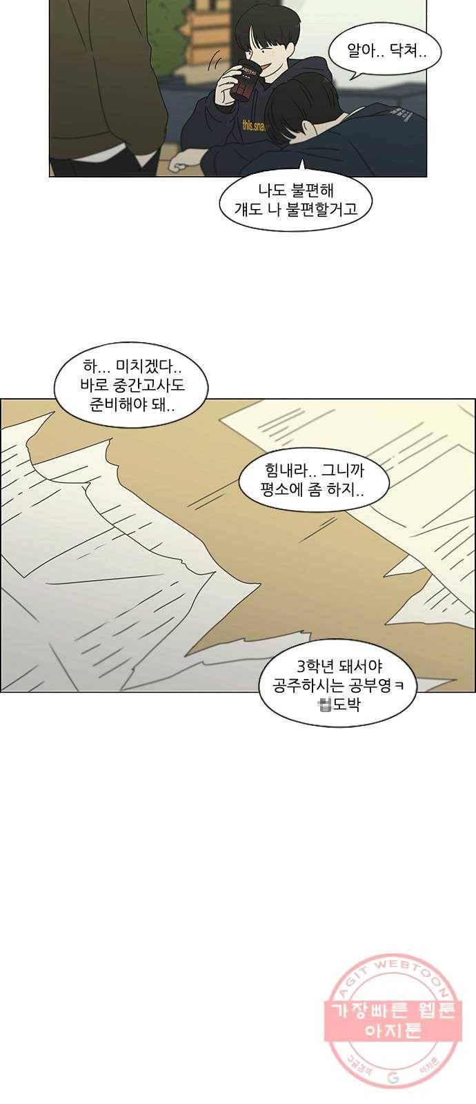 연애혁명 382. Loose cover 20