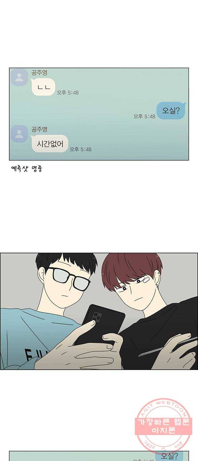 연애혁명 382. Loose cover 26
