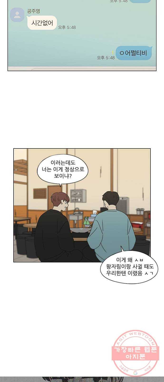 연애혁명 382. Loose cover 27