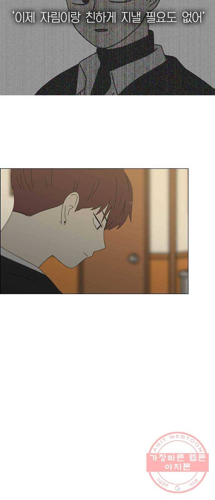 연애혁명 382. Loose cover 28