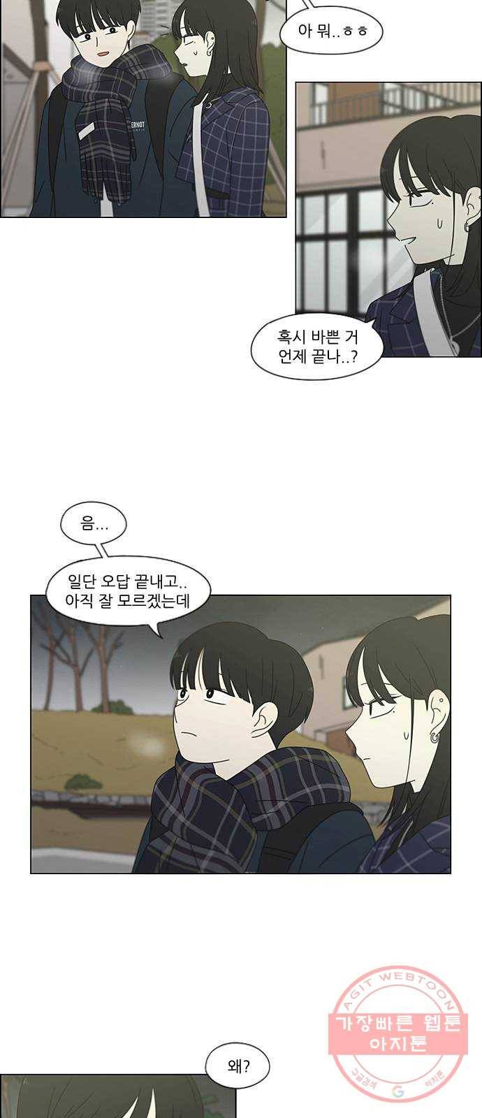연애혁명 382. Loose cover 31