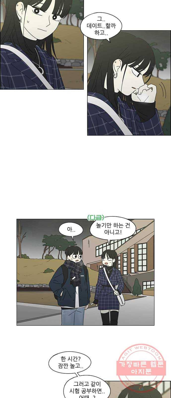 연애혁명 382. Loose cover 32