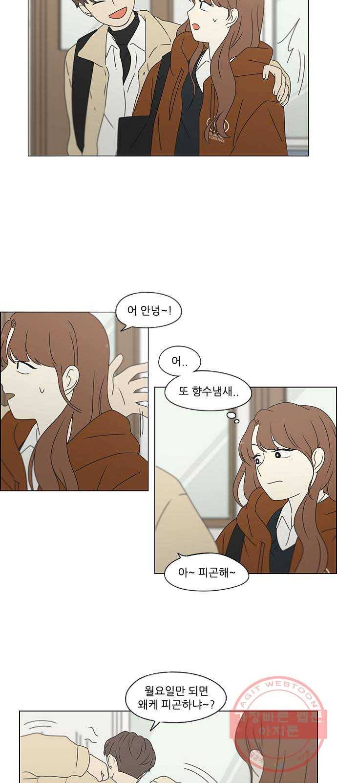 연애혁명 382. Loose cover 36