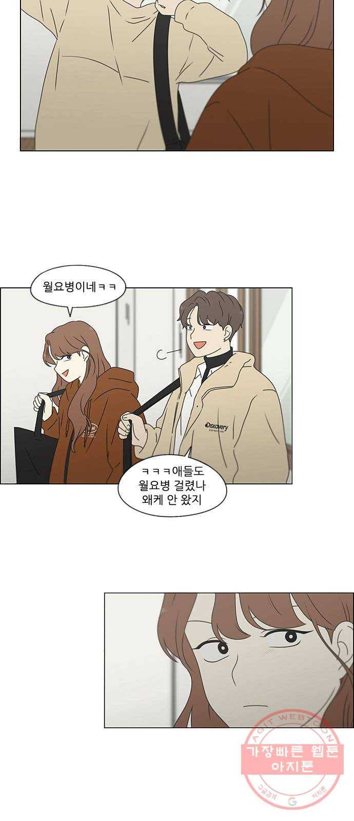 연애혁명 382. Loose cover 37