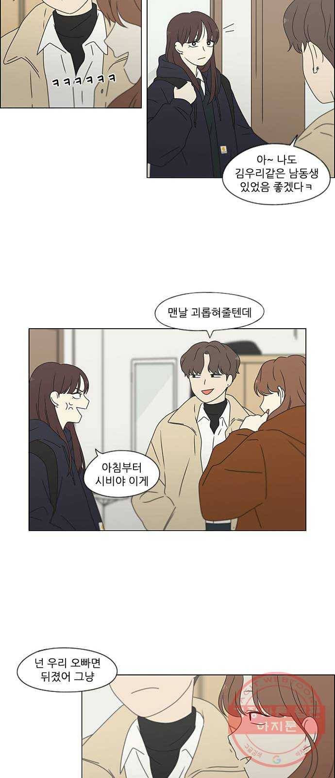연애혁명 382. Loose cover 40
