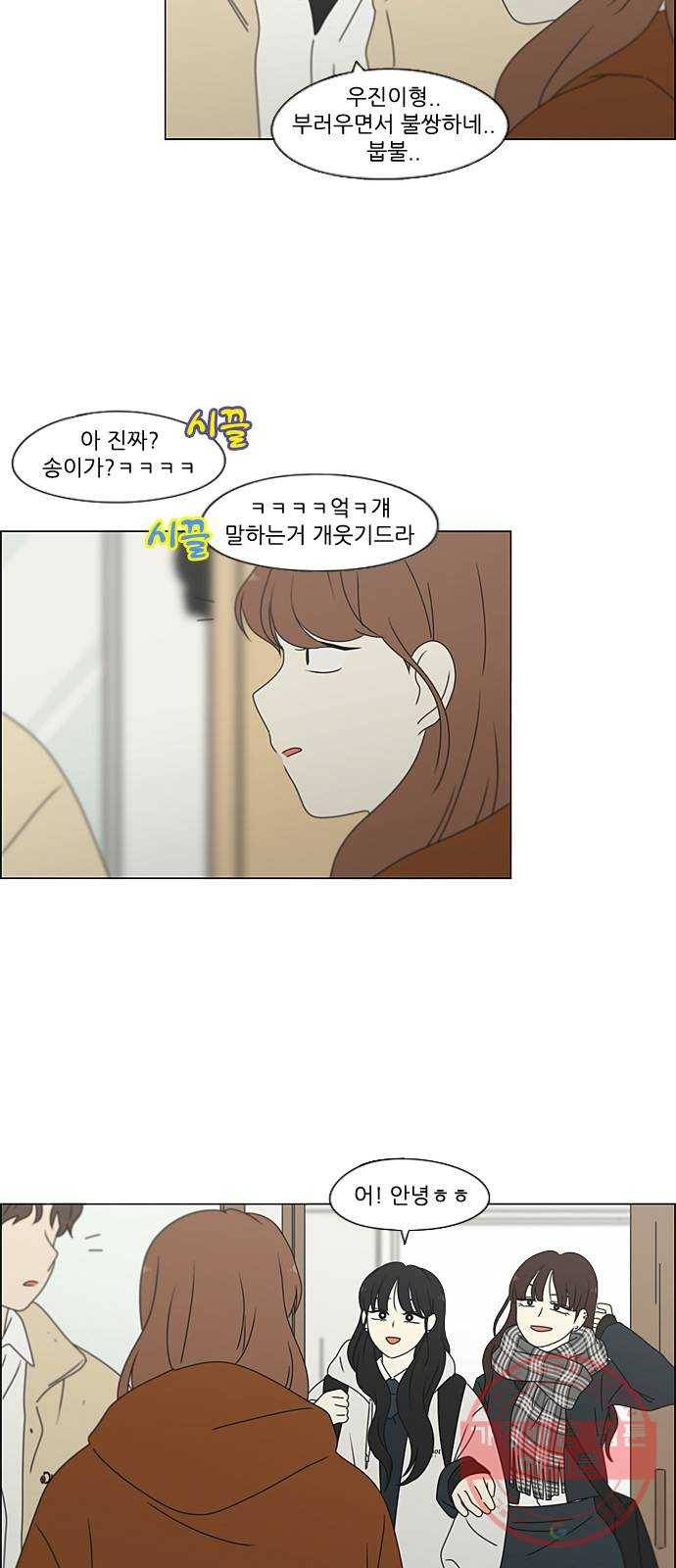 연애혁명 382. Loose cover 41