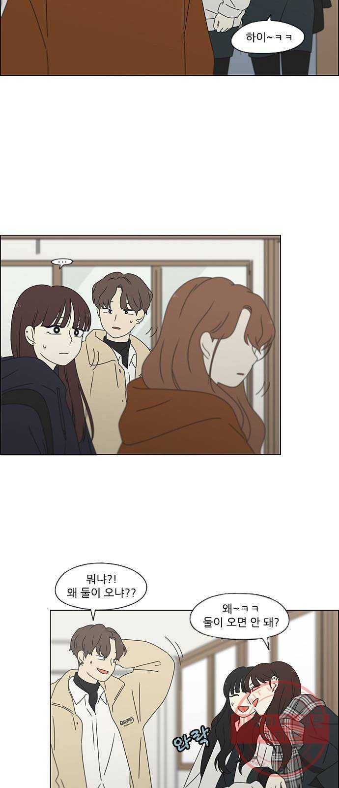 연애혁명 382. Loose cover 42