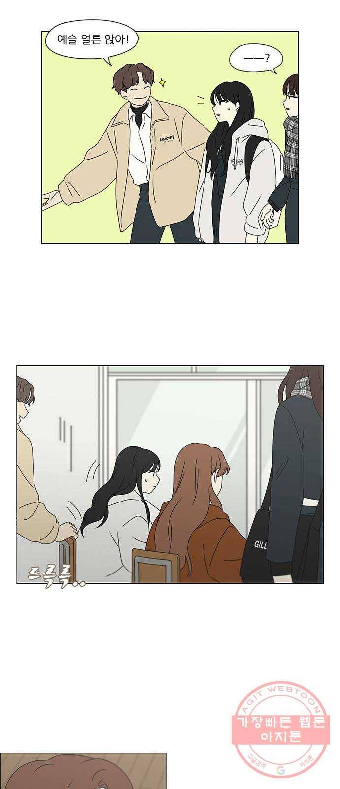 연애혁명 382. Loose cover 45