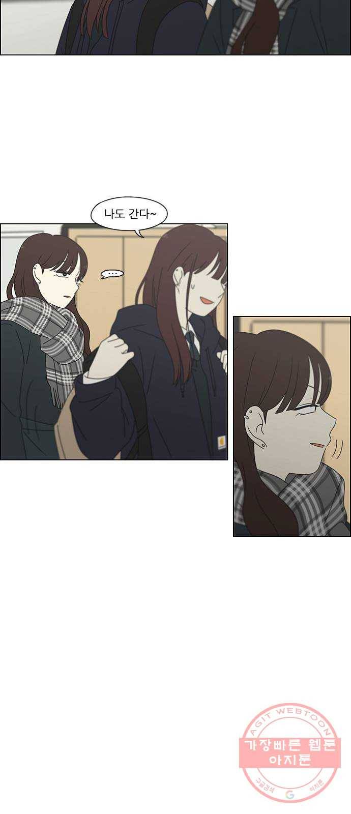 연애혁명 382. Loose cover 47