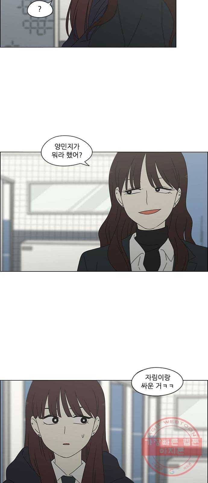 연애혁명 382. Loose cover 50