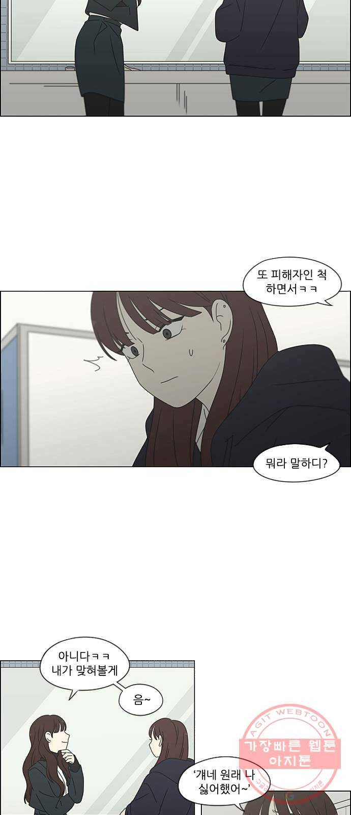 연애혁명 382. Loose cover 52