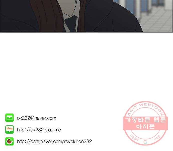 연애혁명 382. Loose cover 55