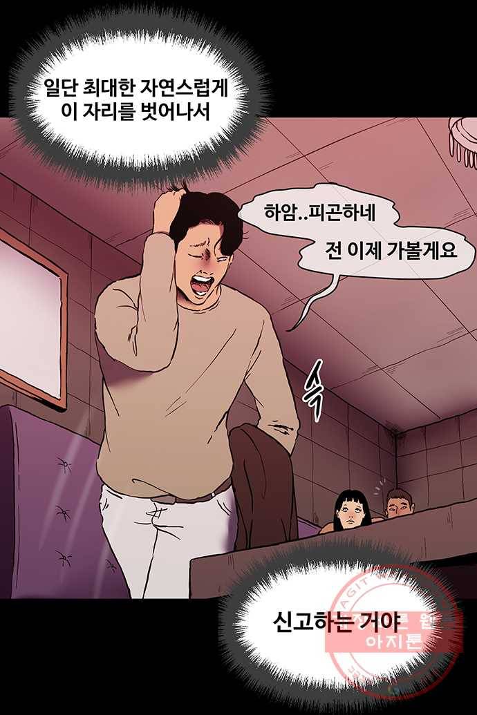 신림/남/22 9. 그냥 모텔가 11