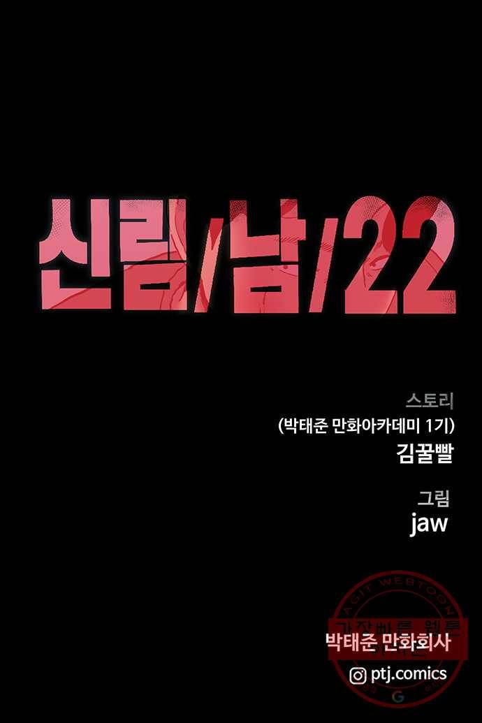 신림/남/22 9. 그냥 모텔가 19