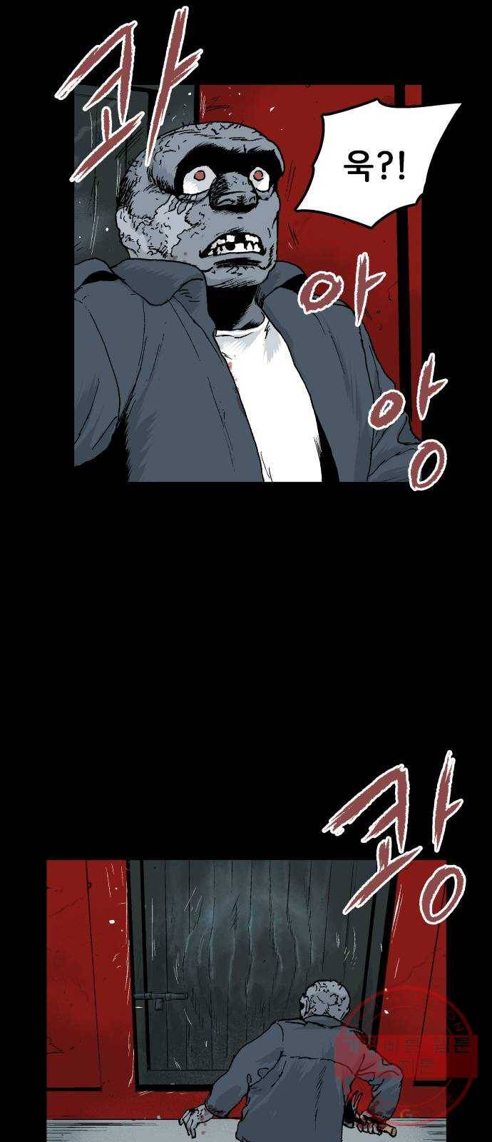 안개무덤 104화 반고강림 (2) 4