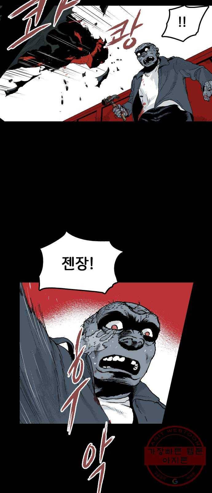 안개무덤 104화 반고강림 (2) 6