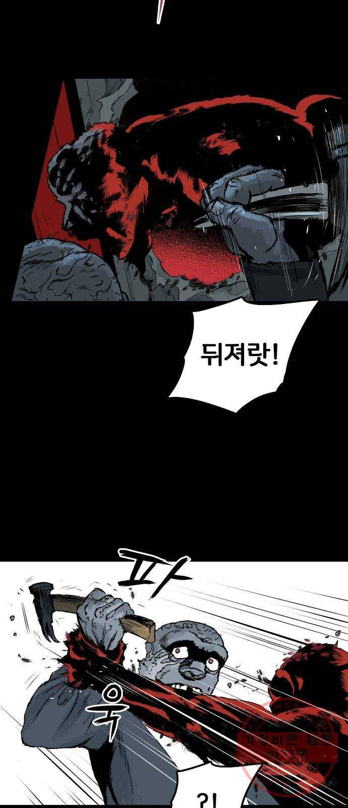 안개무덤 104화 반고강림 (2) 7