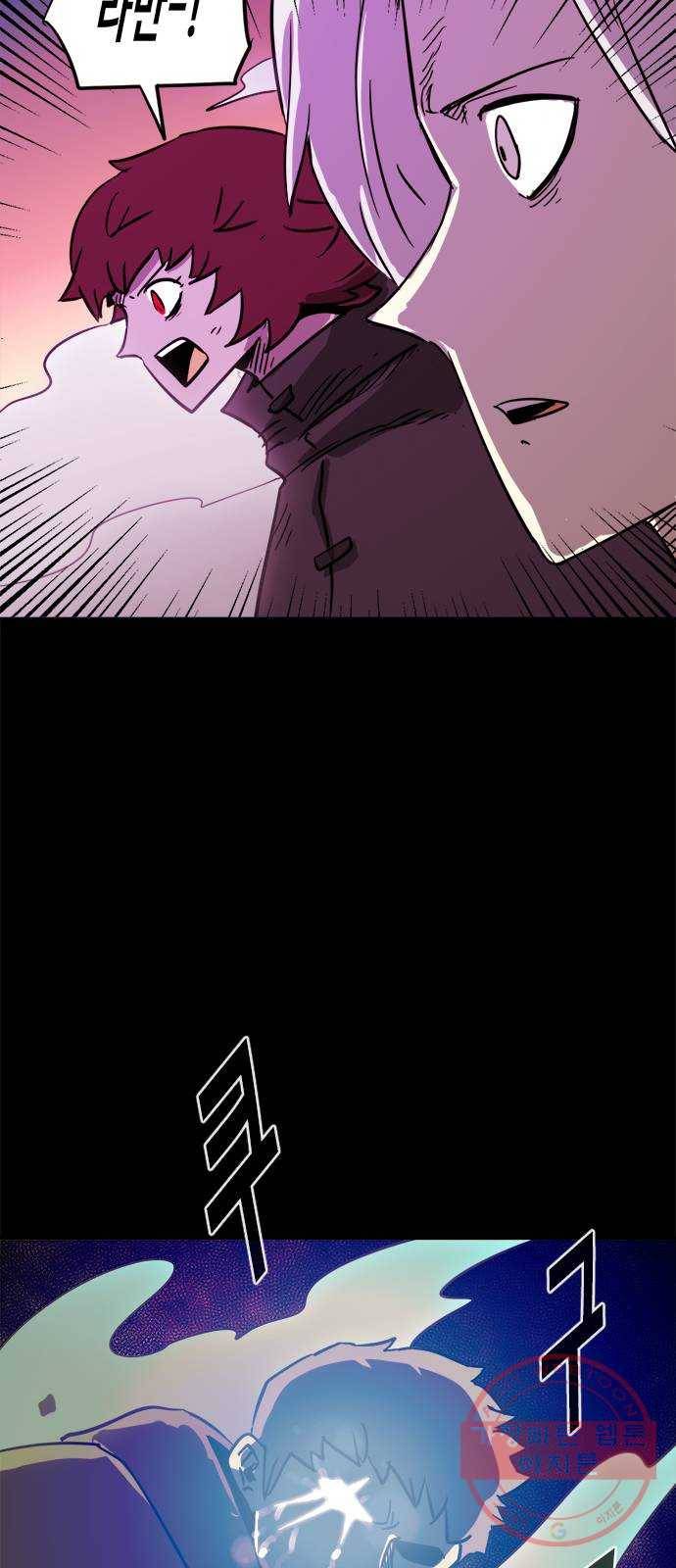 카루나 64. 오염 4
