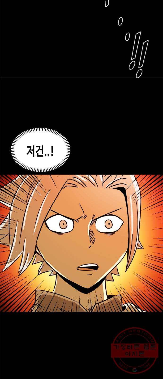 카루나 64. 오염 6