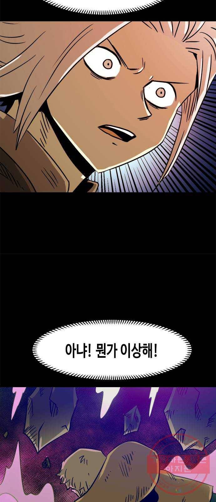 카루나 64. 오염 8
