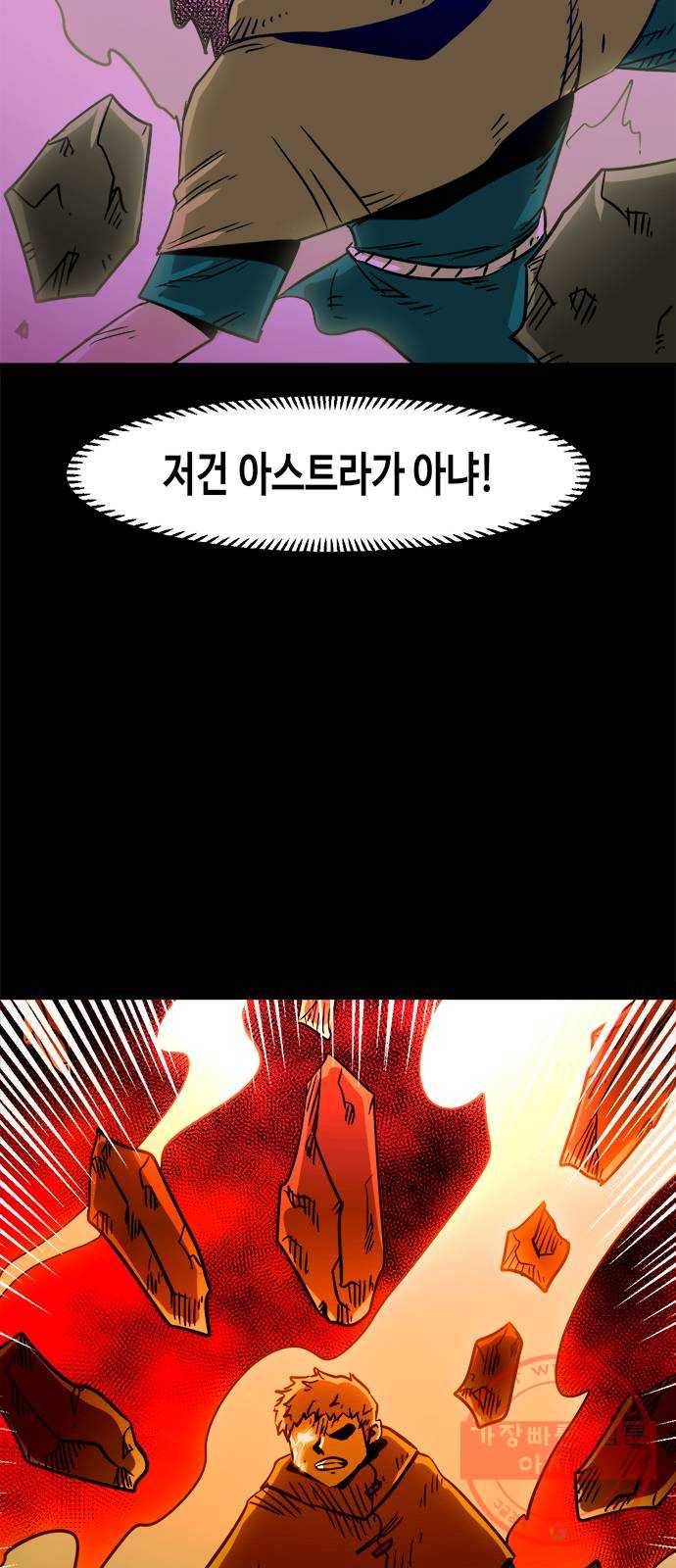 카루나 64. 오염 9
