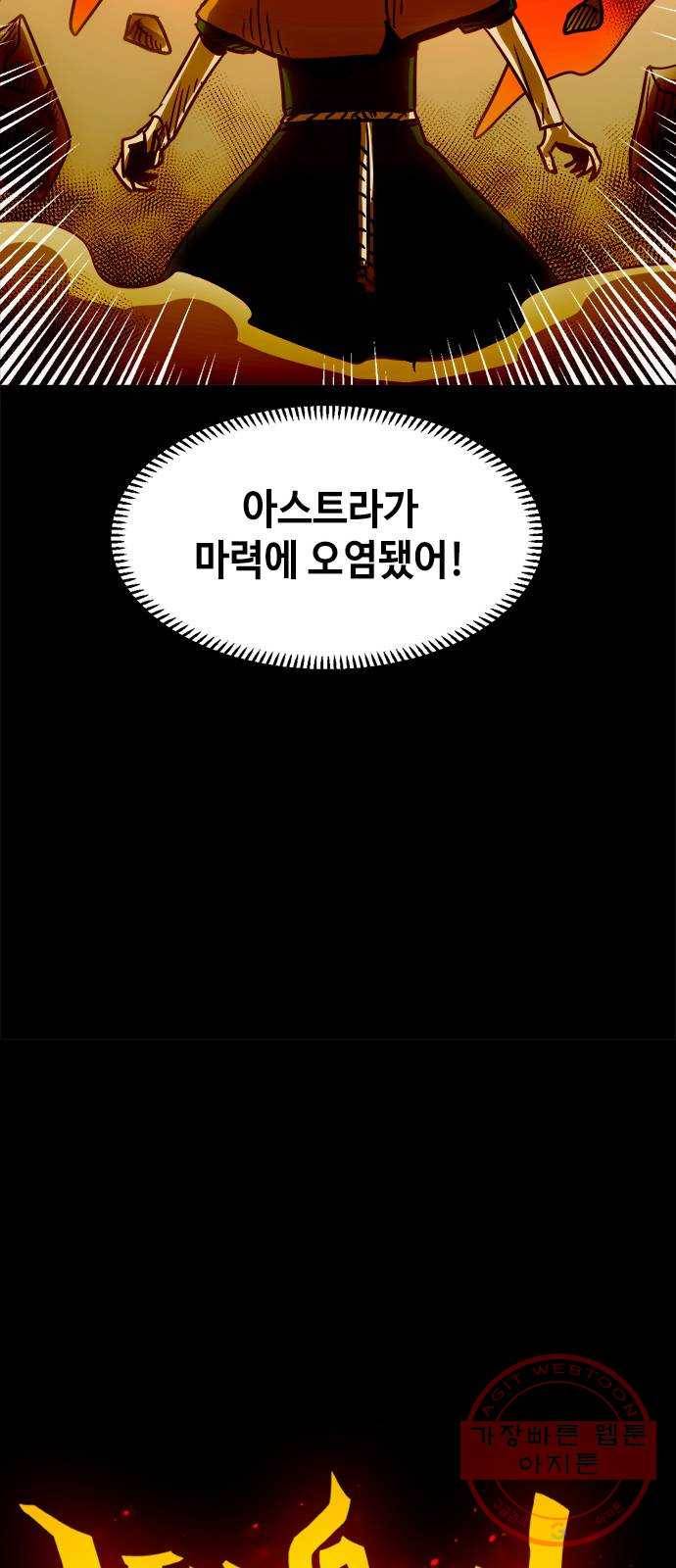 카루나 64. 오염 10