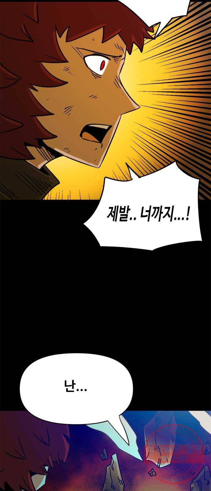 카루나 64. 오염 18