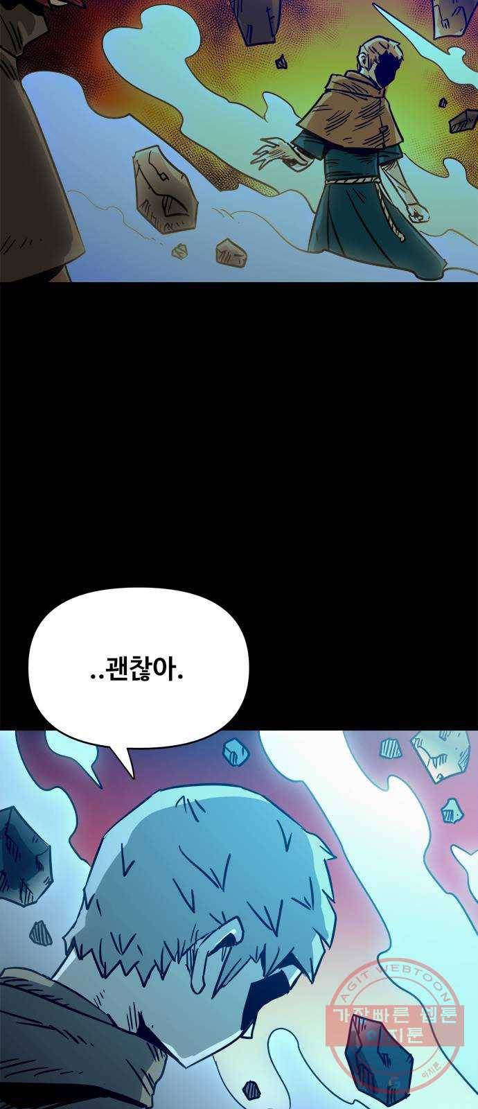 카루나 64. 오염 19