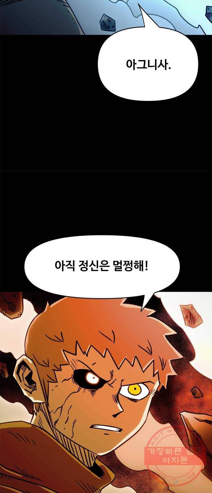 카루나 64. 오염 20