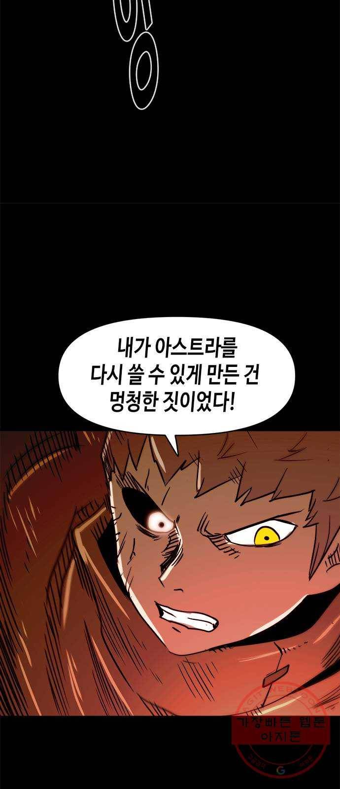 카루나 64. 오염 28